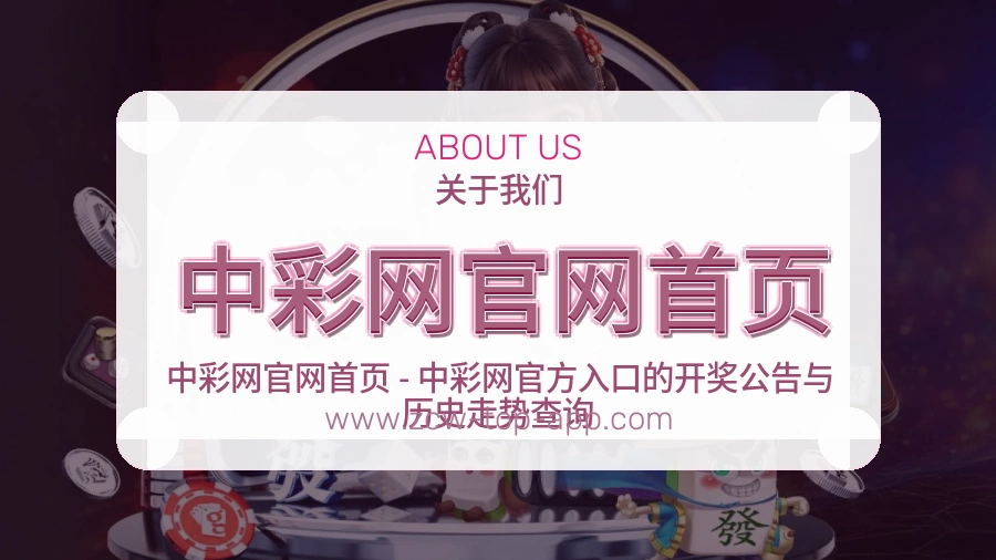 平台展示